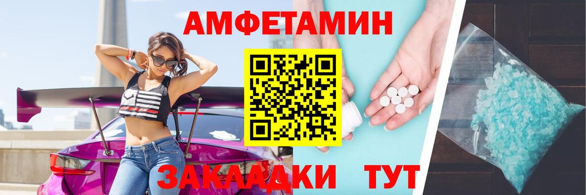 Amphetamine VHQ Нижневартовск
