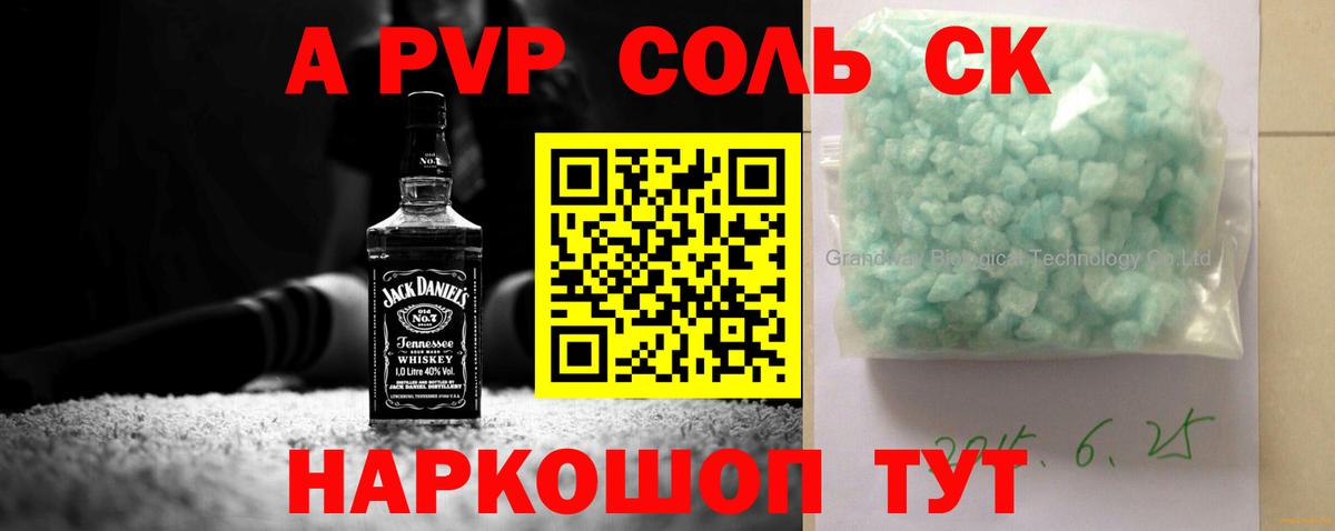 A PVP VHQ  Alpha PVP VHQ  Вход с VPN  Нижневартовск 