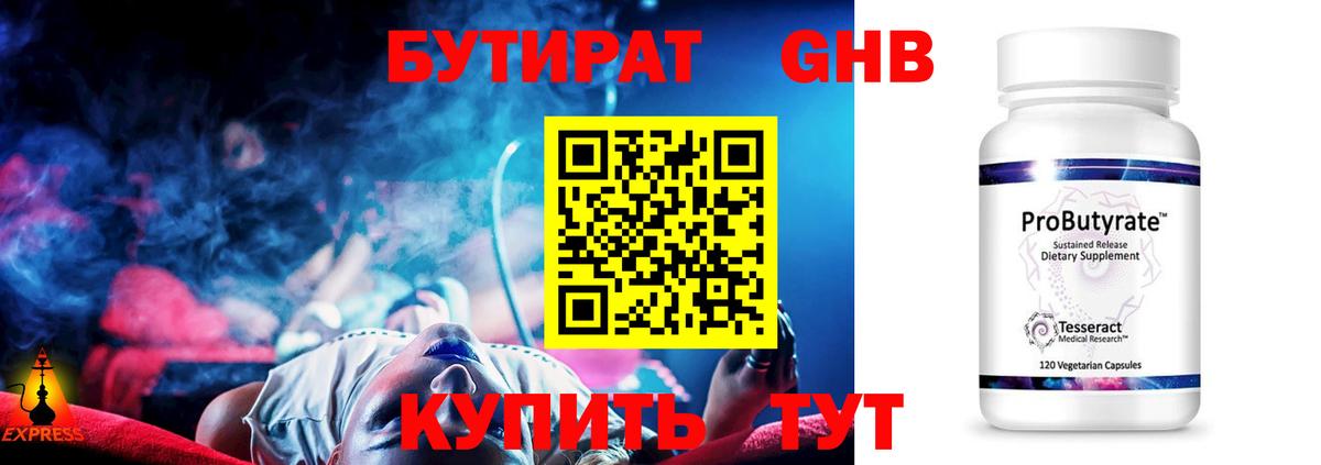 БУТИРАТ оксана Нижневартовск