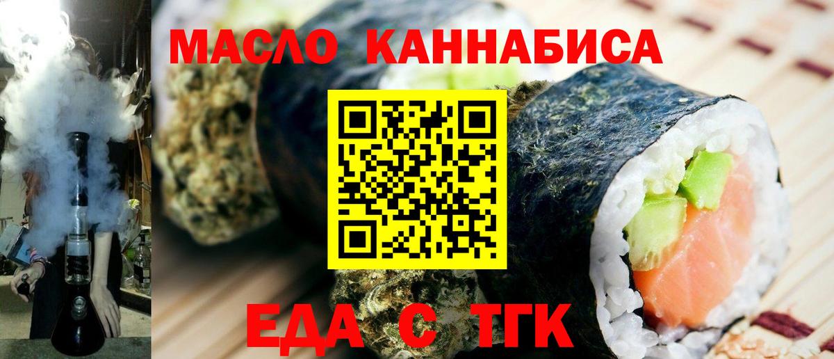 Нижневартовск  Еда ТГК марихуана  Вход с VPN 