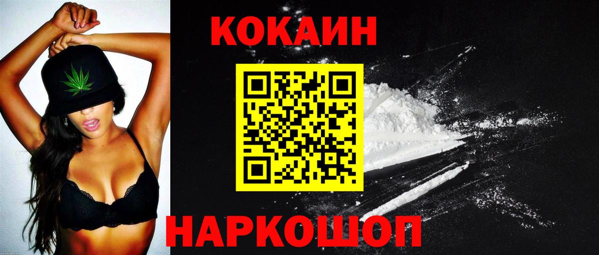 купить закладку  Вход с VPN  Нижневартовск  Cocaine Эквадор 