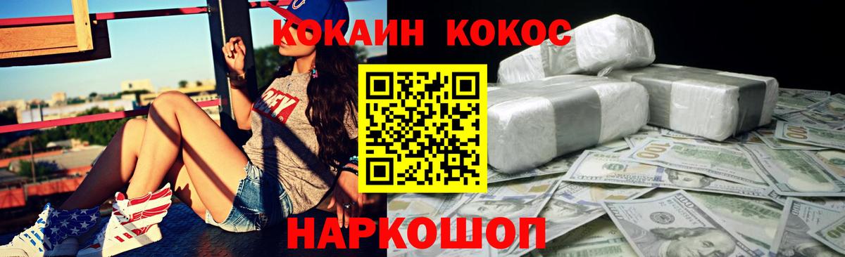 КОКАИН 97% Нижневартовск