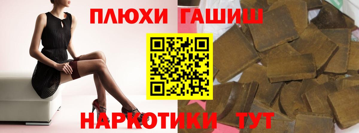 ГАШИШ хэш Нижневартовск