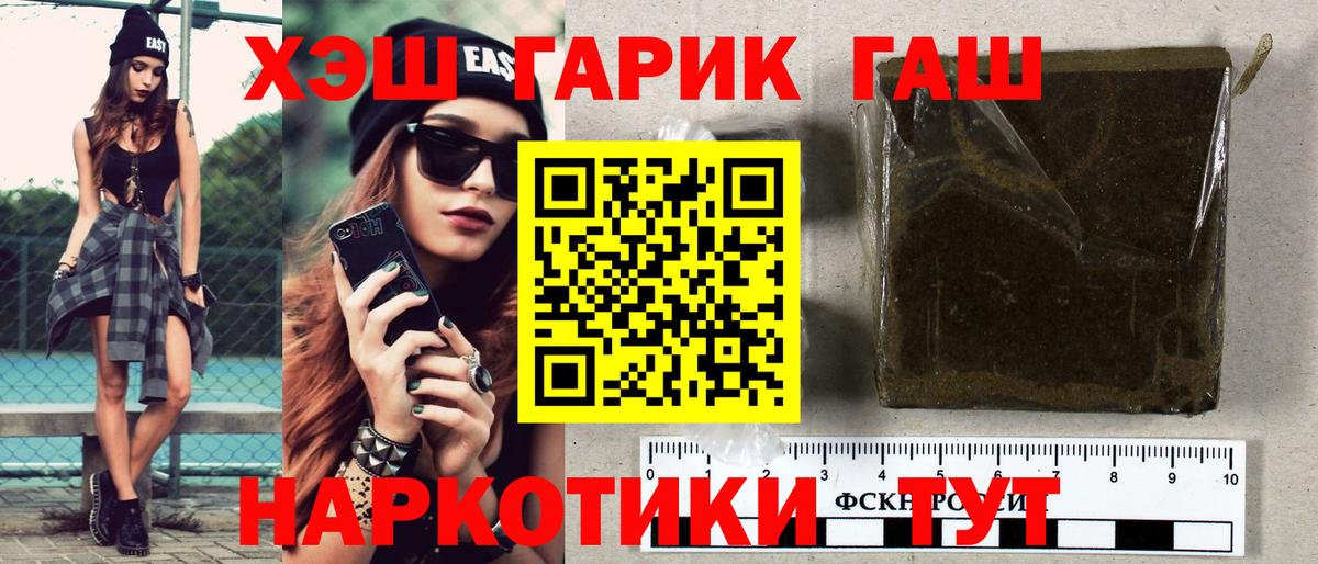 Гашиш 40% ТГК  Вход с VPN  Гашиш  Нижневартовск  ГАШИШ убойный 