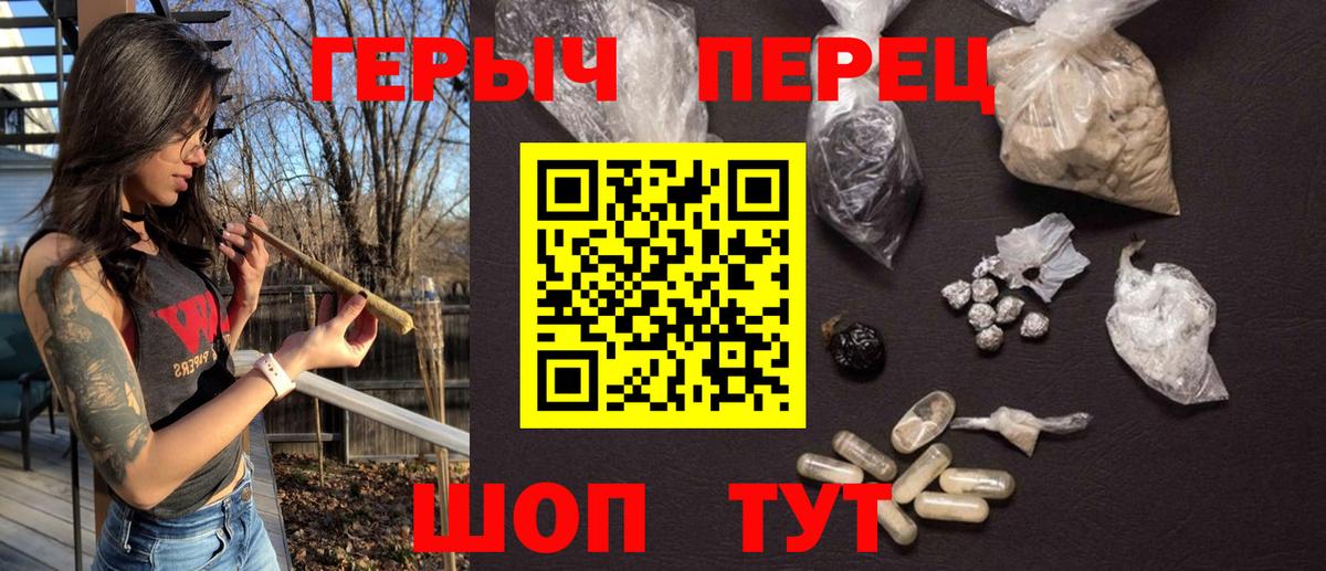 Героин гречка Нижневартовск