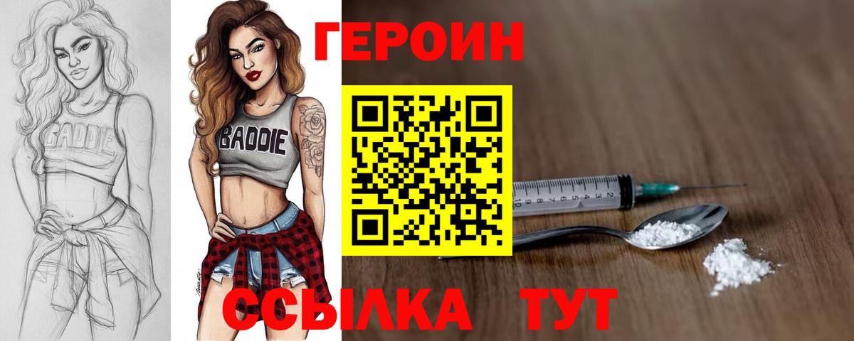 Нижневартовск  Героин Афган  Героин  Вход с VPN 