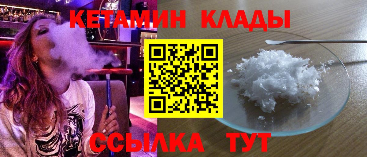 КЕТАМИН VHQ Нижневартовск
