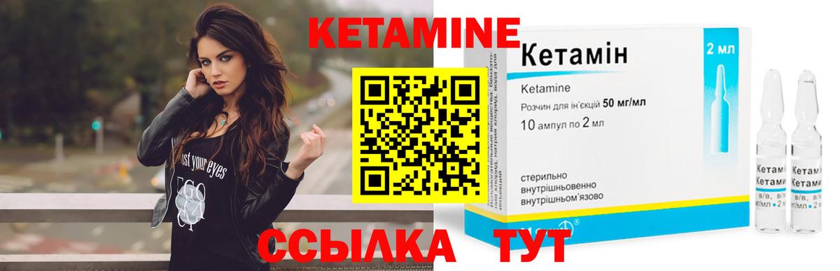 Нижневартовск  КЕТАМИН VHQ  Вход с VPN 