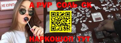 соль ск Ставрополь