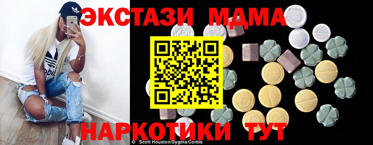 МДМА молли  Вход с VPN  Нижневартовск  MDMA молли 