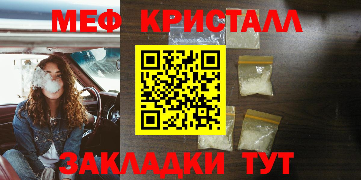 Меф  МЕФ VHQ  Вход с VPN  Нижневартовск 