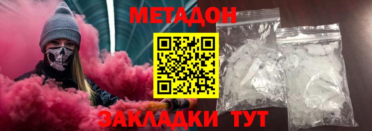 Нижневартовск  МЕТАДОН мёд  Вход с VPN  Метадон VHQ 