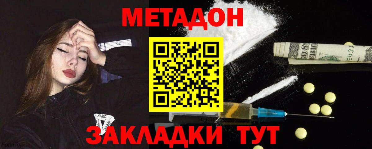 Метадон мёд Нижневартовск