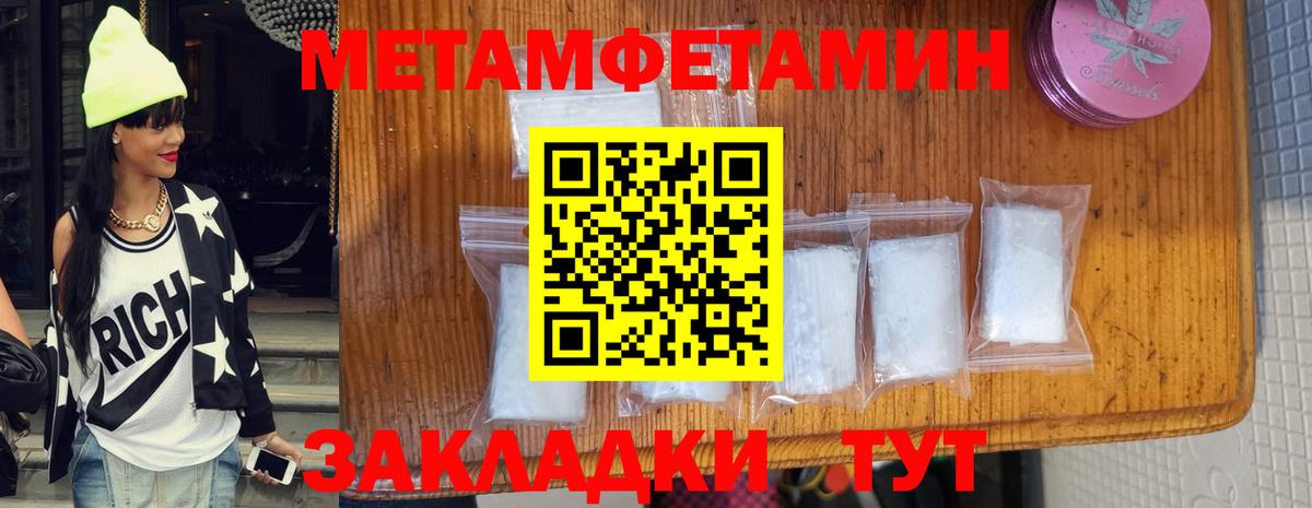 МЕТАМФЕТАМИН кристалл Нижневартовск
