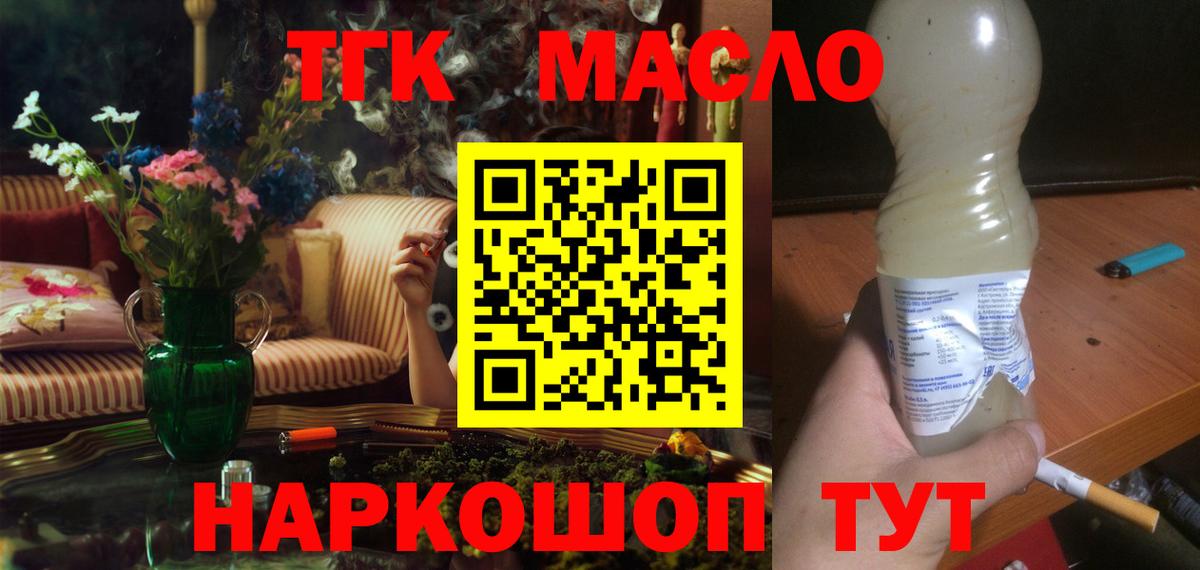 Нижневартовск  Дистиллят ТГК THC oil  Вход с VPN  ТГК вейп с тгк 