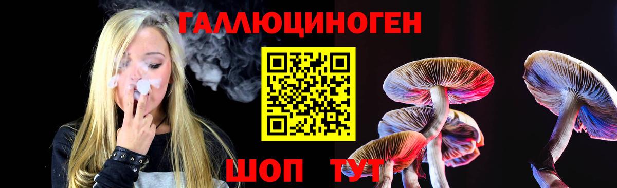 Галлюциногенные грибы мухоморы Нижневартовск