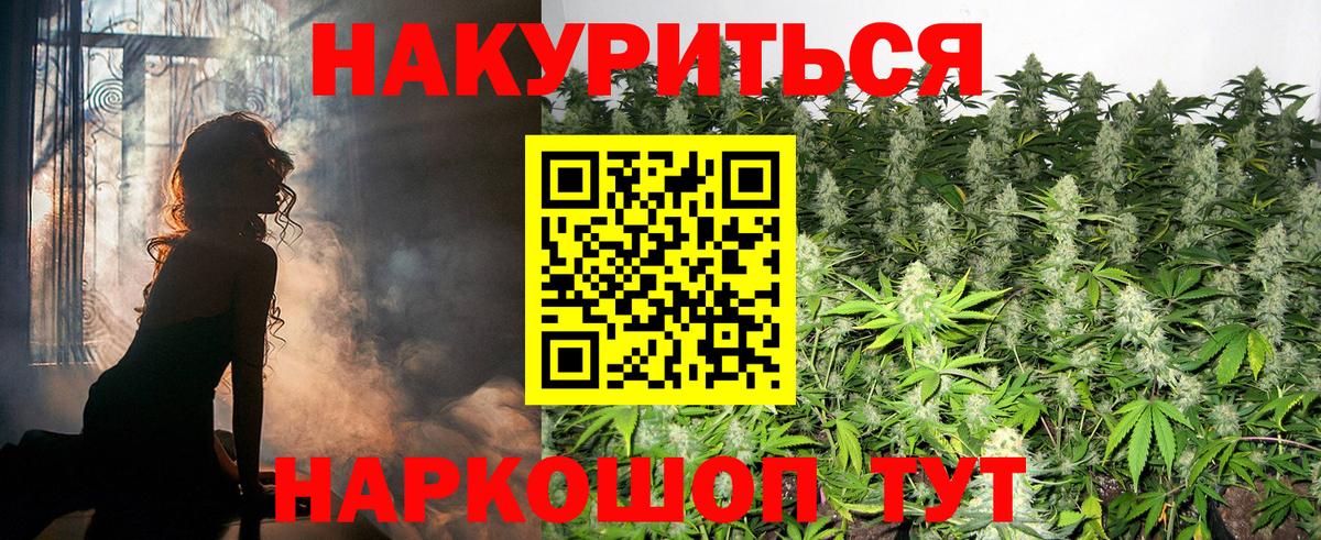 Нижневартовск  МАРИХУАНА тримм  Вход с VPN  Конопля ГИДРОПОН  Бошки марихуана Ganja  Конопля White Widow 
